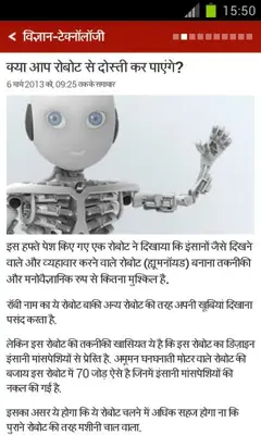 BBC Hindi android App screenshot 0