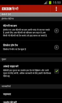 BBC Hindi android App screenshot 1